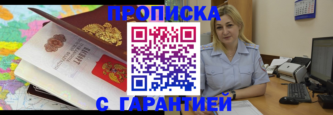 временная регистрация адрес в Кирсанове