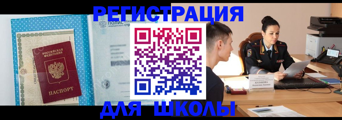прописка гарантия в Кирсанове