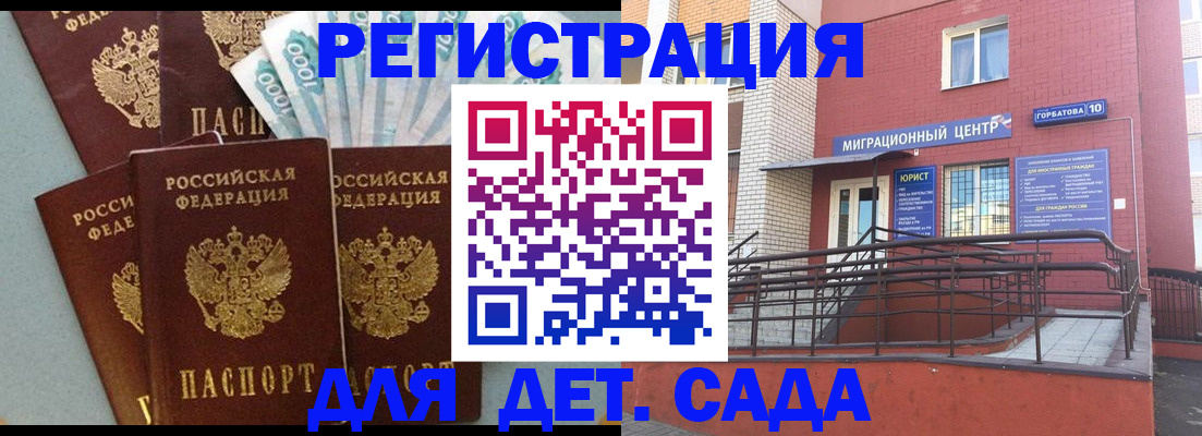 временная регистрация гарантия в Кирсанове