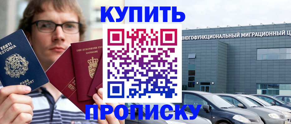 временная регистрация адрес в Кирсанове