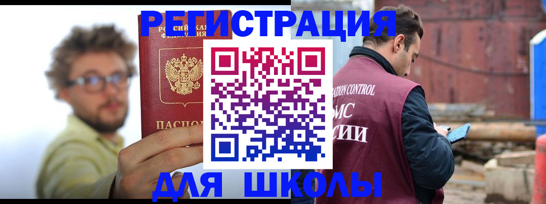 прописка штамп в Кирсанове