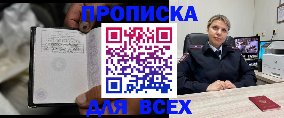 где прописаться в Кирсанове