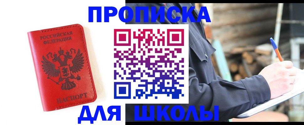 временная регистрация для всех в Кирсанове