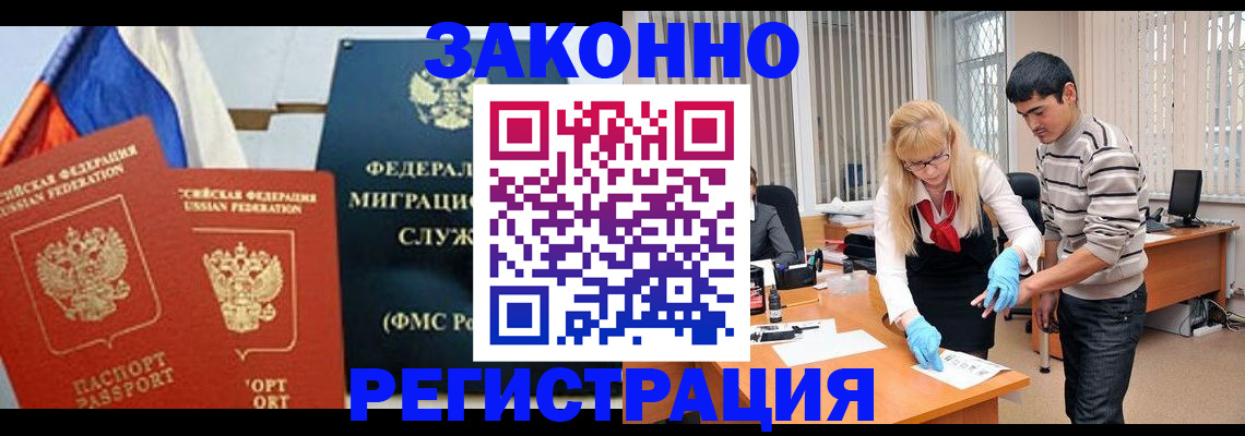 прописка паспорт в Кирсанове